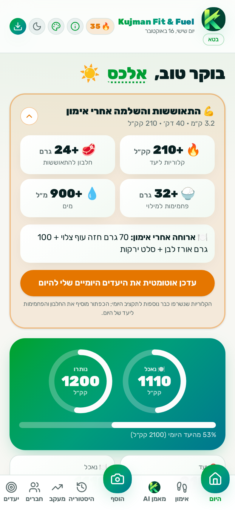 היום