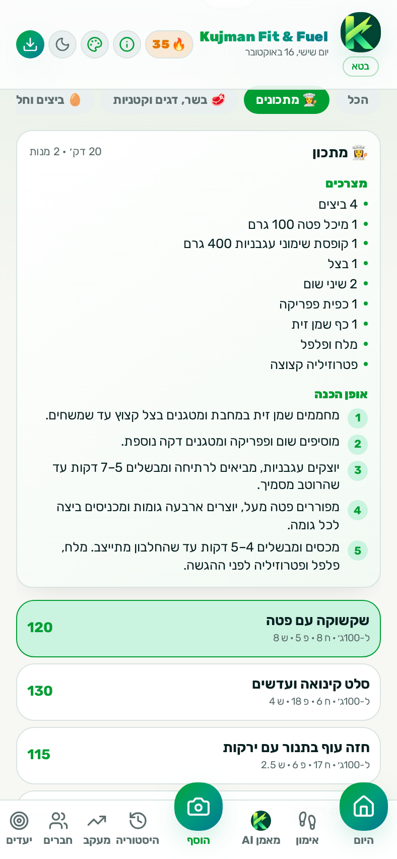 מתכונים