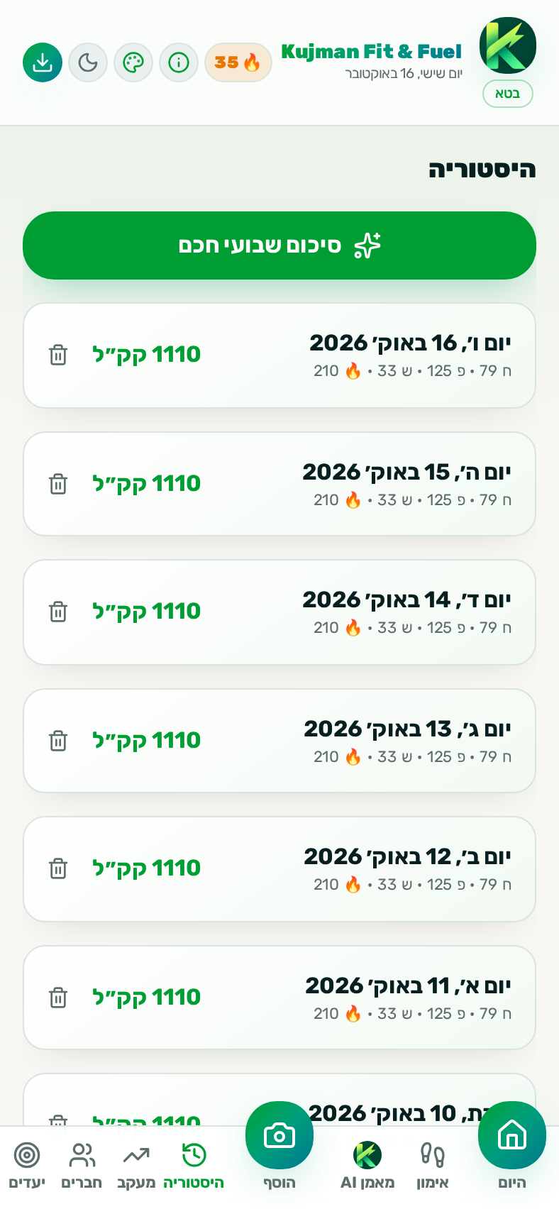 היסטוריה