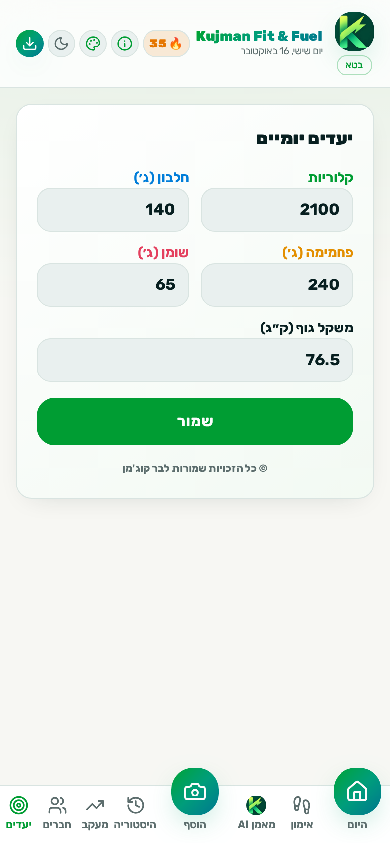 יעדים