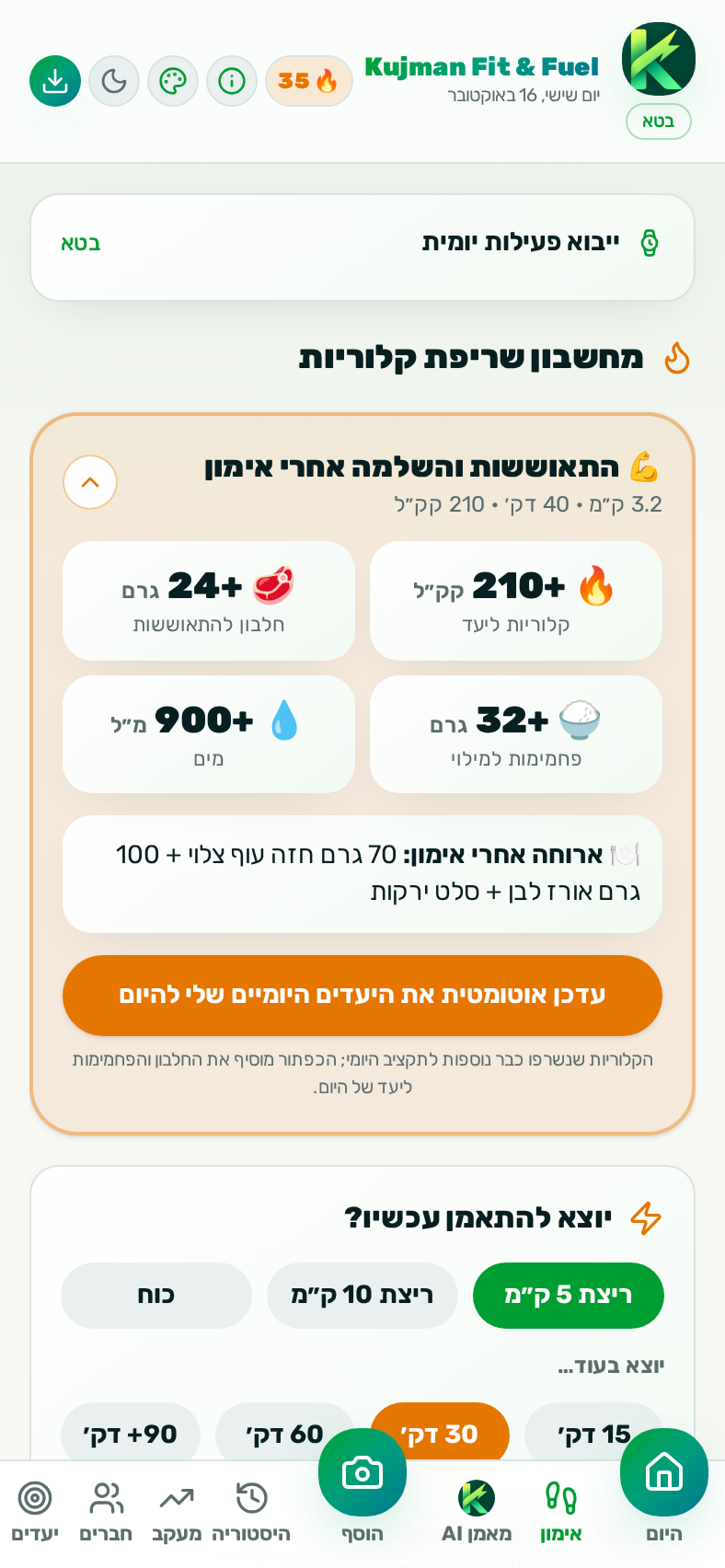 אימון
