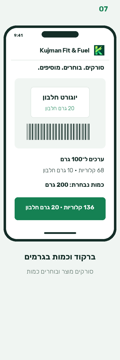 סריקת ברקוד
